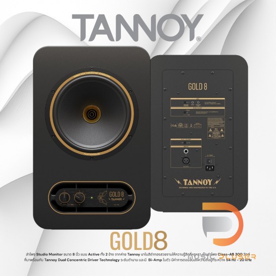 TANNOY GOLD 8 (Pair) Active Monitors