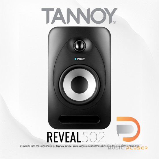 TANNOY Reveal 502 (Pair) Active Monitors