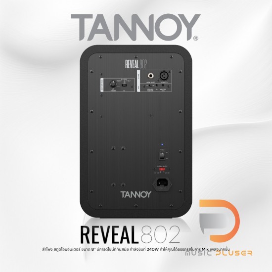 TANNOY Reveal 802 (Pair) Active Monitors