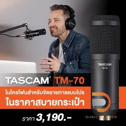 TASCAM TM-70 Dynamic Broadcast Streaming Microphone