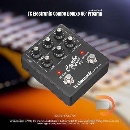 เอฟเฟคกีตาร์ TC Electronic Combo Deluxe 65′ Preamp เอฟเฟคกีตาร์ TC Electronic Combo Deluxe 65′ Preamp