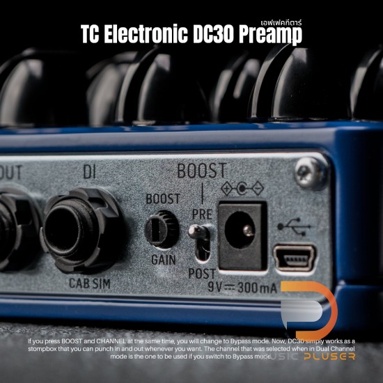 เอฟเฟคกีตาร์ TC Electronic DC30 Preamp เอฟเฟคกีตาร์ TC Electronic DC30 Preamp