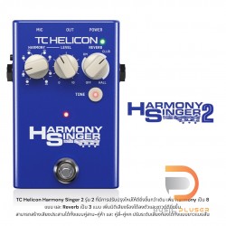 TC HELICON HARMONY SINGER 2