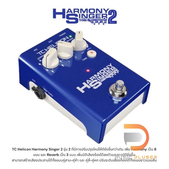 TC HELICON HARMONY SINGER 2