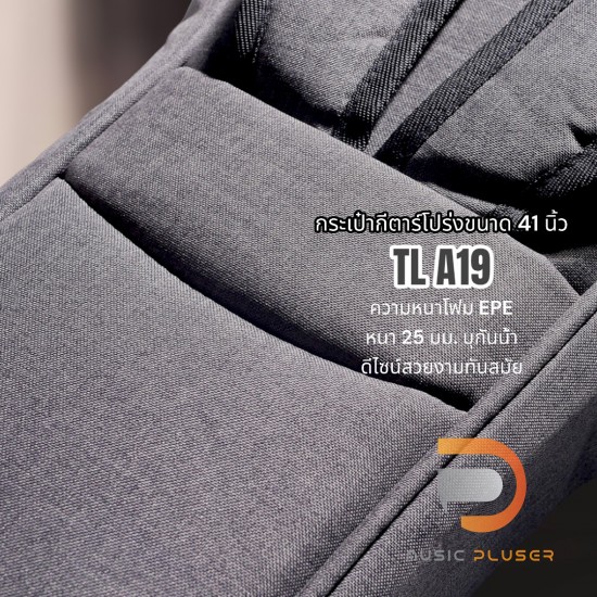 กระเป๋ากีตาร์โปร่งขนาด 41 นิ้ว รุ่น TL 19-A19 กระเป๋ากีตาร์โปร่งขนาด 41 นิ้ว รุ่น TL 19-A19