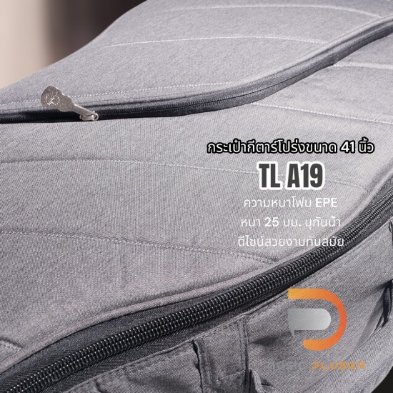 กระเป๋ากีตาร์โปร่งขนาด 41 นิ้ว รุ่น TL 19-A19 กระเป๋ากีตาร์โปร่งขนาด 41 นิ้ว รุ่น TL 19-A19