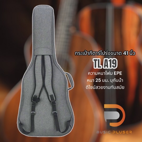 กระเป๋ากีตาร์โปร่งขนาด 41 นิ้ว รุ่น TL 19-A19 กระเป๋ากีตาร์โปร่งขนาด 41 นิ้ว รุ่น TL 19-A19