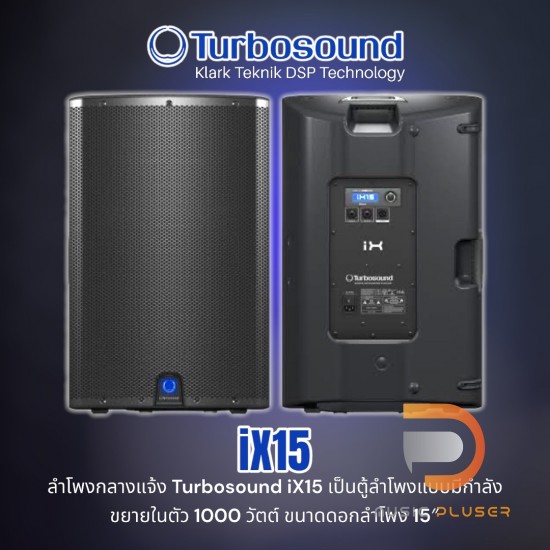 TURBOSOUND iX15