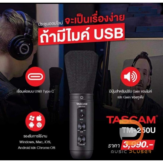 Tascam TM-250U Tascam TM-250U