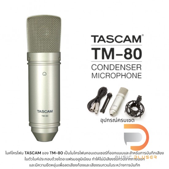 Tascam TM-80 Tascam TM-80
