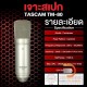 Tascam TM-80 Tascam TM-80
