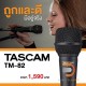 Tascam TM-82 Dynamic Microphone Tascam TM-82 Dynamic Microphone