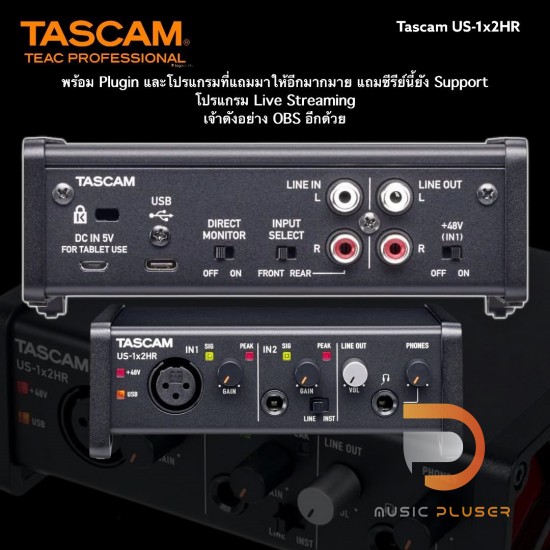 Tascam US-1x2HR