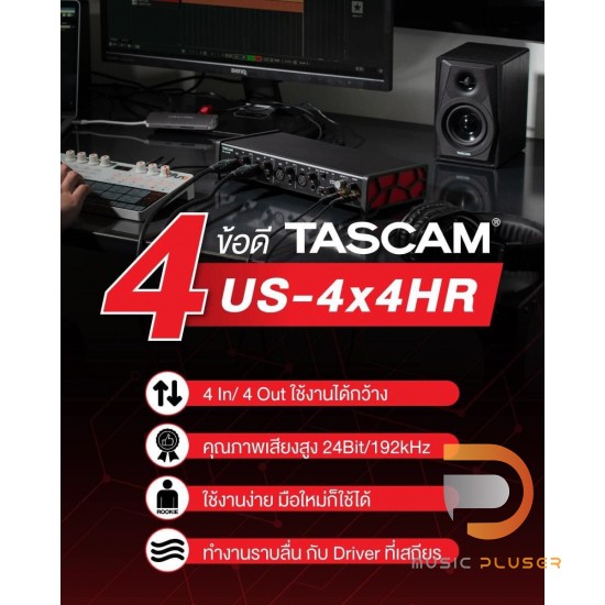 Tascam US-4x4HR