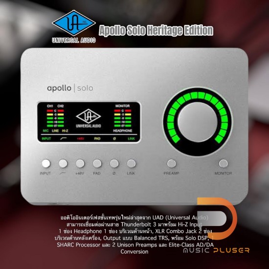 Universal Audio Apollo Solo Heritage Edition (Desktop/Mac/Win/TB3) Universal Audio Apollo Solo Heritage Edition (Desktop/Mac/Win/TB3)