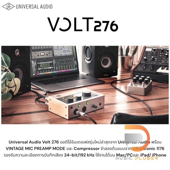 Universal Audio VOLT 276 USB Audio Interface Universal Audio VOLT 276 USB Audio Interface