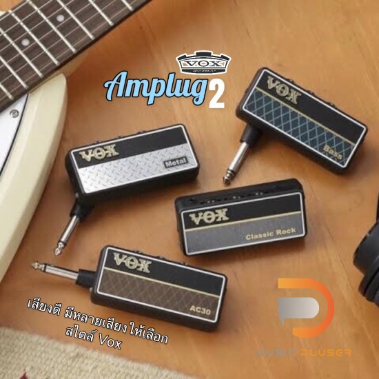 Vox Amplug V2 Bass