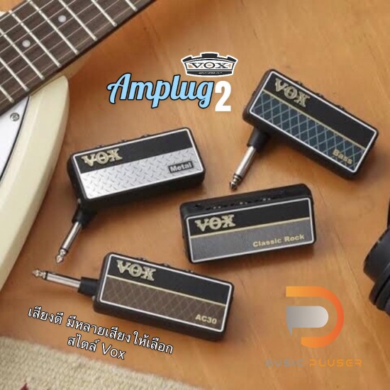 Vox amPlug 2 Classic Rock