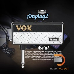 Vox amPlug 2 Metal