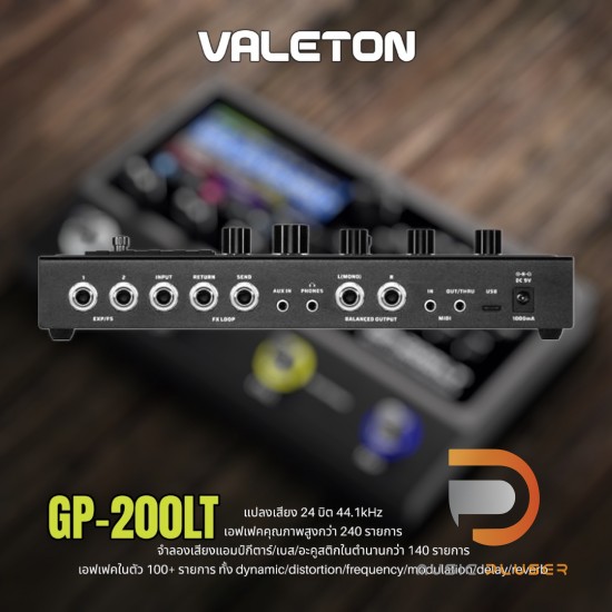 มัลติเอฟเฟค Multi-Effects Valeton GP-200LT