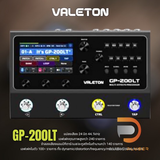 มัลติเอฟเฟค Multi-Effects Valeton GP-200LT มัลติเอฟเฟค Multi-Effects Valeton GP-200LT