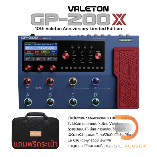 Valeton GP-200X 10th Valeton Anniversary Limited Edition Valeton GP-200X 10th Valeton Anniversary Limited Edition