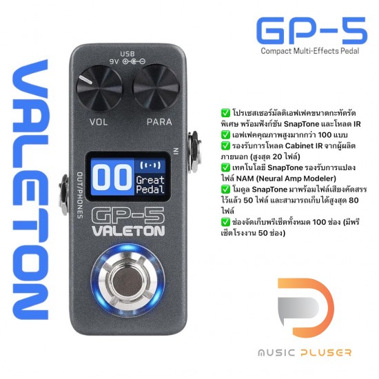Valeton GP-5 Compact Multi-Effects Pedal Valeton GP-5 Compact Multi-Effects Pedal