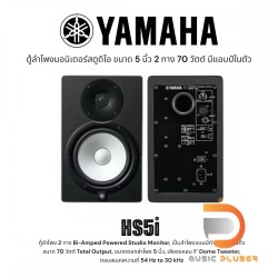 Yamaha HS5i
