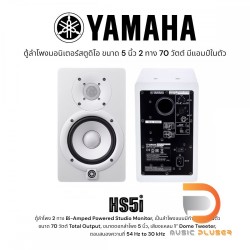 Yamaha HS5i