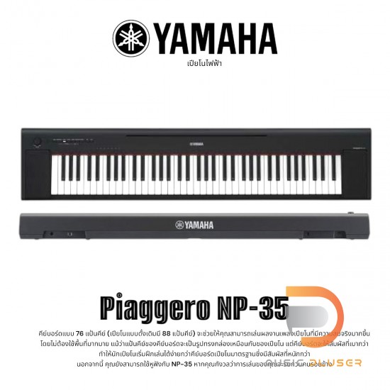 Yamaha NP-35 Yamaha NP-35
