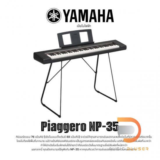 Yamaha NP-35 Yamaha NP-35