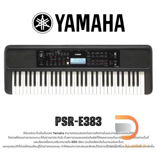 Yamaha PSR-E383 Electronic Keyboard Yamaha PSR-E383 Electronic Keyboard