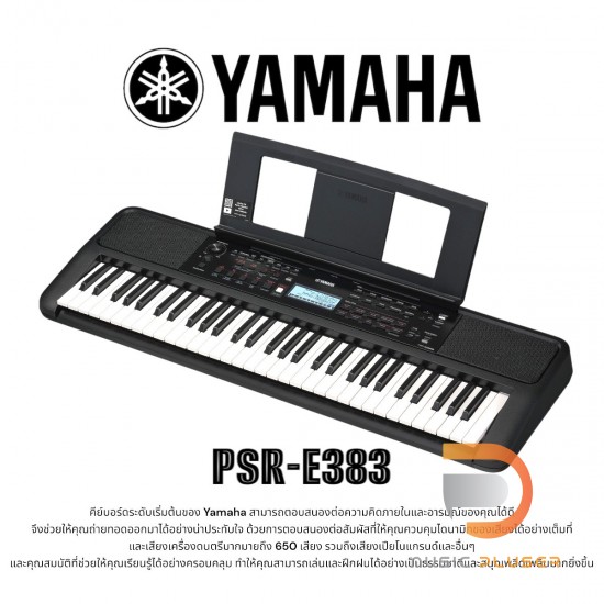 Yamaha PSR-E383 Electronic Keyboard Yamaha PSR-E383 Electronic Keyboard