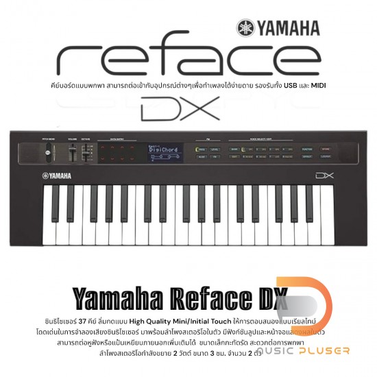 Yamaha reface Series Mobile Mini Synthesizer Yamaha reface Series Mobile Mini Synthesizer