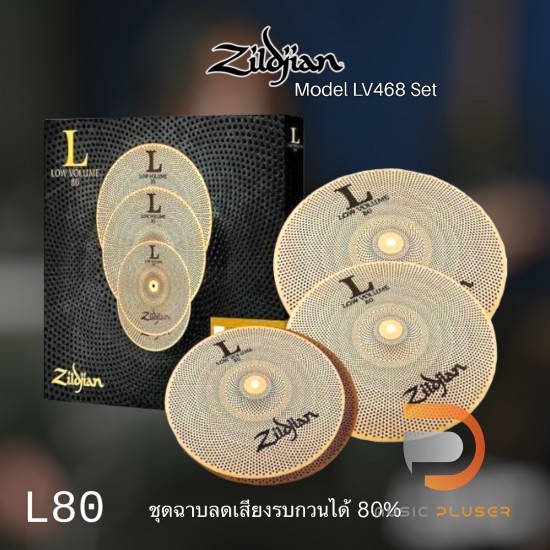 ชุดฉาบ Zildjian L80 Low Volume Set LV348 และ LV468 ชุดฉาบ Zildjian L80 Low Volume Set LV348 และ LV468