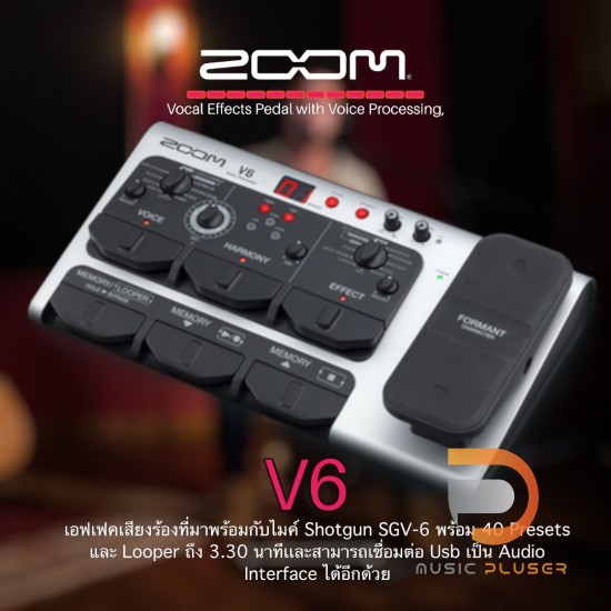 เอฟเฟคร้อง Zoom V6 Vocal Processor